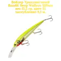 Воблер Bandit Walleye Deep 120F original цвет 15 вес 17,5гр. заглубление 8.1 м.