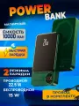 Повербанк MagSafe 10000 mah / Внешний аккумулятор PowerBank для iPhone, Android / Быстрая зарядка 22.5W / Qi технология