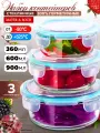 Набор контейнеров для еды , 3 штуки, 360/600/900 мл, боросиликатное стекло