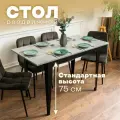 Стол кухонный раздвижной Donini 75 Бетон Чикаго серый. Стол обеденный раздвижной / раскладной. Кухонный стол.