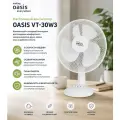 Настольный вентилятор OASIS VT-30W3, белый, пластик, 3 скорости, осевой
