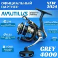 Катушка рыболовная Nautilus GREY 4000, с передним фрикционом
