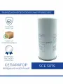Воздушно-масляный сепаратор SCE 5075 (М25 х 1,25L) для компрессора Ремеза, COMRAG, Airman, Alup, Арсенал, Fini