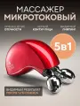 Микротоковый роликовый массажер Asia Care ILIFT, для лица, шеи, зоны декольте с LED-терапией и вибромассажем красный
