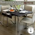77х58 (116) см Раскладной кухонный стол с ящиком, для кухни, столовой, дачи и дома, с металлическими ножками, мрамор