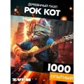 Пазл Рок кот 1000 деталей Опытный
