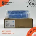 Филамент Bambu Lab ABS Azure Голубой (40601) / Пластик для 3D-принтера , на катушке 1кг , RFID оригинал