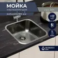 Мойка врезная для кухни нержавеющая сталь с PVD покрытием Grandex Aqua SELECT 44 44,5х44,5х18,5 цвет антрацит, с сифоном