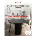 Стол кухонный раздвижной круглый стеклянный на одной ножке 100(130)х100х76 Черный/Черный / стол обеденный