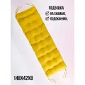 Подушка для скамьи 148х42х8 на завязках Майгулл желтый, БельВита