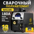 Полуавтоматический сварочный аппарат HZXVOGEN MIG185-II 220 В MIG TIG ARC/MMA 3 в 1 Mig сварочный аппарат инверторный