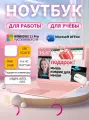 Ноутбук для работы и учебы Intel N95 15,6, 16ГБ RAM, SSD 1024GB, Windows 11 Розовое золото подарок для женщин