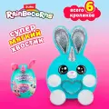 Игровой набор сюрпризы в яйце Zuru Rainbocorns Bunnycorn, в ассортименте