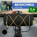 Сумка вело Rhinowalk РК9103, передняя, на руль, 2,4 л, черно-желтая