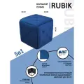 Большой пуфик RUBIK трансформер 5 в 1 пуф для прихожей, синий велюр