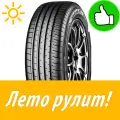 Летняя Шина 215/65R16 Yokohama Bluearth-Xt Ae61 98 H для легкового автомобиля