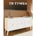 Тумба под телевизор напольная МК Перспектива, на ножках, белая, 115x35x55 см
