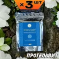 Прогельвит противопаразитарное средство для печени, ЖКТ, лечение кожи, 3 упаковки, Ли Вест