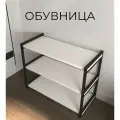 Обувница для обуви, этажерка для обуви, полка для обуви в прихожую белая