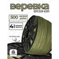 Веревка бельевая 4 мм 500 м хаки. Шнур бельевой вязаный с сердечником. Шнур для рукоделия