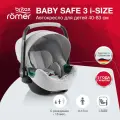 Автокресло 0+ Britax Roemer Baby-Safe 3 i-SIZE Nordic Grey