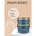 Ланч бокс (контейнер) для еды 1,6 л, синий, ложка, 2 секции, Термосович