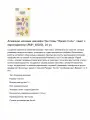 Алмазная мозаика наклейки Три Совы Яркий стиль, пакет с европодвесом (АМН_48220), 24 уп.