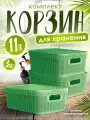 Корзина для хранения Keeplex с крышкой 11 л 38х27х14 см 3 шт, (полынь) 4115