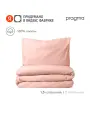 Комплект постельного белья без простыни Pragma Telso 1,5 спальный, туманный розовый