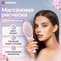 Японский оригинал Массажная расческа с миостимуляцией wavewave EMS Hair Brush