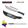 Мачете Truper Рэмбо 30 см c чехлом T-460-12XB 15870