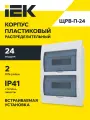 Щит распределительный IEK KREPTA 3 ЩРВ-П-24, встраиваемый, 24 модуля, 2 ряда, белый, IP41, пластик