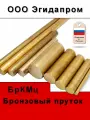 Припой БрКМЦ 3 шт прутков для пайки бронзы диаметром 6 мм и длиной 0,5 м