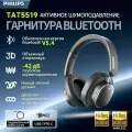 PHILIPS TAH5519 Bluetooth-гарнитура через голову, HI-FI звук, двойное шумоподавление AI, мощные басы, бесплатный кабель 3,5 мм, возможность подключения двух устройств, черный