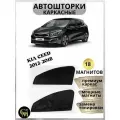 Шторки каркасные автошторки для Kia Ceed 2012-2018, магниты встроены