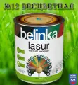 BELINKA LASUR 0,75л №12 Бесцветная Пропитка-лазурь для древесины