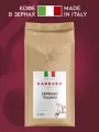 Кофе в зернах Carraro Espresso Bar (Эспрессо Бар), 1кг