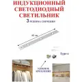 40 см Светильник с датчиком движения, для полок белый, 3 светодиода