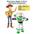 Фигурки Базз Лайтер и Вуди История игрушек набор Toy Story Buzz Lightyear Sheriff Woody 40 и 25,5 см свет движение звук