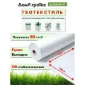 Геотекстиль нетканый ландшафтный СУФ 90 г/м1,6х100 м) зеленый ЛУГ, белый, в рулоне