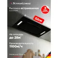 Вытяжка кухонная встраиваемая Schaub Lorenz SLD EY5237, черная