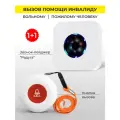 Кнопка вызова персонала, помощи инвалиду, звонок. Комплект ARHIS PRO