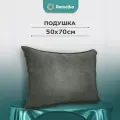 Подушка PRO 50х70 для кресла, темно-серый