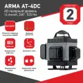 Лазерный построитель плоскостей ARMA AT-4DС