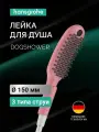 Душевая лейка Hansgrohe 26640560 DogShower, 150мм, 3 режима, антиизвестковое покрытие, пластик
