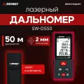 Лазерный дальномер Sndway SW-DS50, 50 м