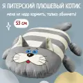 Мягкая интерьерная декоративная подушка игрушка Кот 28х46см, Гранд Стиль
