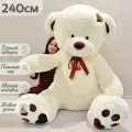 Большой плюшевый медведь, мягкая игрушка мишка Тони 240 см, молочный