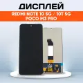 Дисплей для Xiaomi Poco M3 Pro, M3 Pro 5G, Redmi Note 10 5G, 10T 5G, 11 SE / Экран, тачскрин, модуль в сборе черный