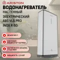 Водонагреватель накопительный Ariston ABS VLS PRO INOX R 80, настенный электроводонагреватель Аристон 80 л, 2 кВт